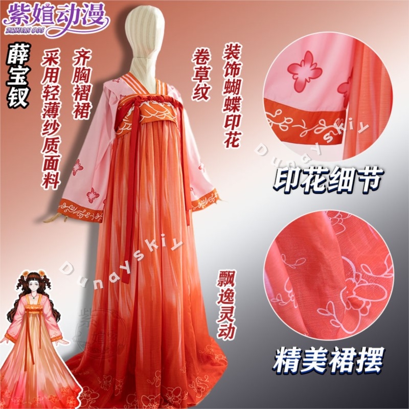 Limbus Company Xue Baochai Cos - Party Games Company recension och pris